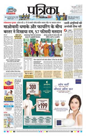 Bhilai Patrika News