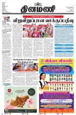 Dinamani - Dharmapuri