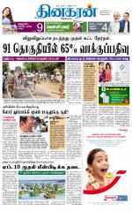 Madurai  Main 