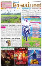 Managaram-Salem Supplement