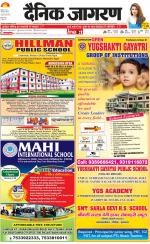 Agra Hindi ePaper, Agra Hindi Newspaper – InextLive