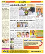 Kurnool Constituencies