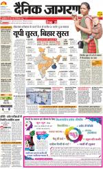 Prayagraj Hindi ePaper, Allahabad Hindi Newspaper - InextLive