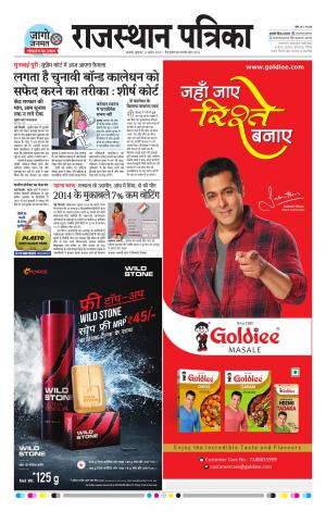 Rajasthan Patrika Ajmer