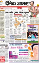 Dehradun Hindi ePaper, Dehradun Hindi Newspaper - InextLive