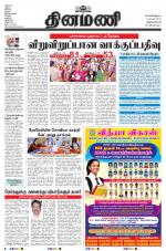 Dinamani -Tirunelveli