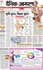 Gorakhpur Hindi ePaper, Gorakhpur Hindi Newspaper - InextLive