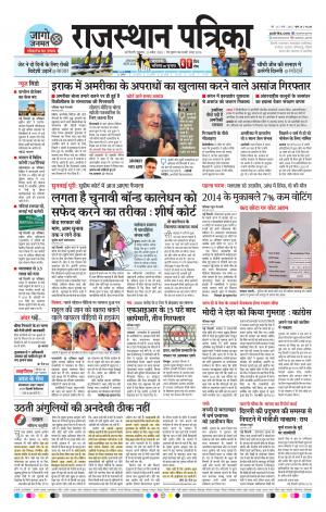 Delhi Edition E-paper