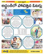 Prakasam Constituencies