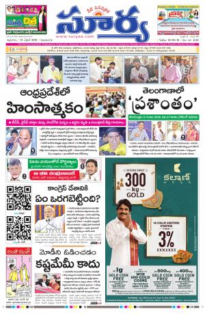 Friday 12 April, 2019