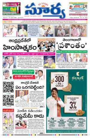 Friday 12 April, 2019