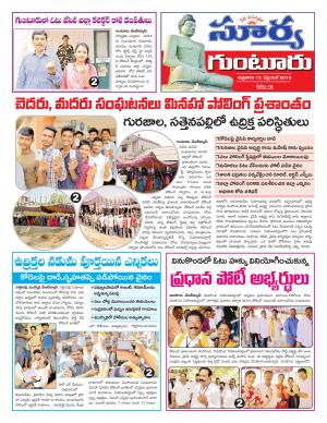 Friday 12 April, 2019