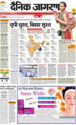 Jamshedpur Hindi ePaper, Jamshedpur Hindi Newspaper - InextLive