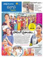 Bhadradri Kothagudem