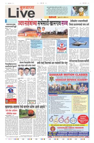 12th Apr Buldhana Live 