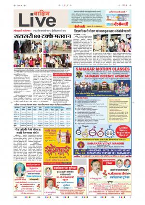 12th Apr Washim Live