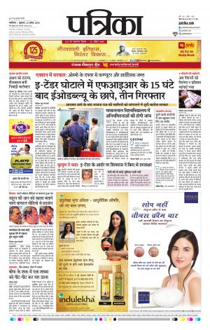 Gwalior Patrika