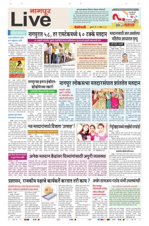 12th Apr Nagpur Live