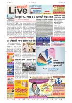 Amravati Live