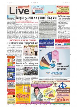 12th Apr Amravati Live