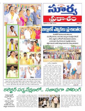 Friday 12 April, 2019