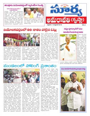 Friday 12 April, 2019