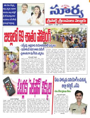 Friday 12 April, 2019