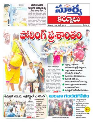 Friday 12 April, 2019