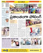 Visakhapatnam Constituencies