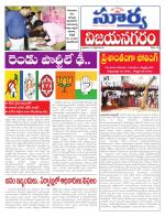 Vizianagaram