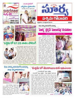 Friday 12 April, 2019