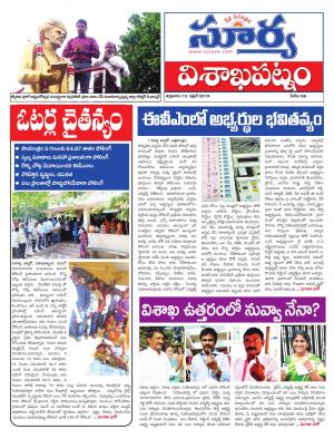 Friday 12 April, 2019