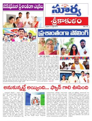 Friday 12 April, 2019