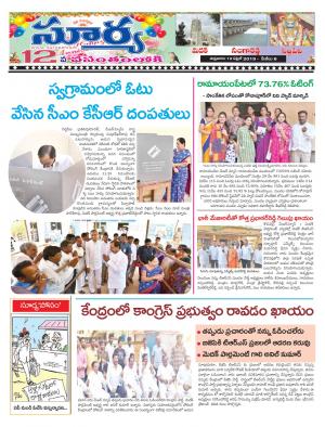 Friday 12 April, 2019