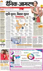 Meerut Hindi ePaper, Meerut Hindi Newspaper - InextLive