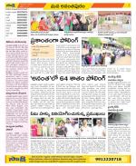 Anantapur Constituencies