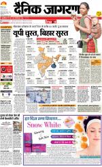 Patna Hindi ePaper, Patna Hindi Newspaper - InextLive