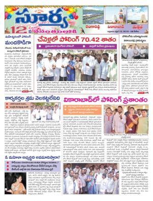 Friday 12 April, 2019