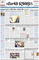Punjabi Tribune (Delhi Edition)