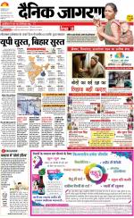 Varanasi Hindi ePaper, Varanasi Hindi Newspaper - InextLive