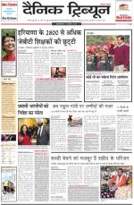 DT_09_January_2014_Karnal