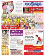 West Godavari District