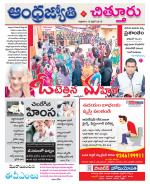 Chittoor District