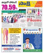 West Godavari District