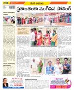 West Godavari Constituencies