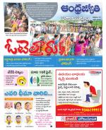 Visakhapatnam District