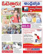 East Godavari District