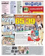 Mahabubnagar District