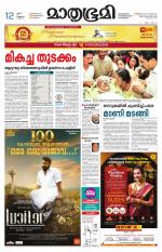 Kottayam (includes Pathanamthitta & Idukki)