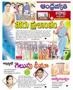 BHADRADRI KOTHAGUDEM